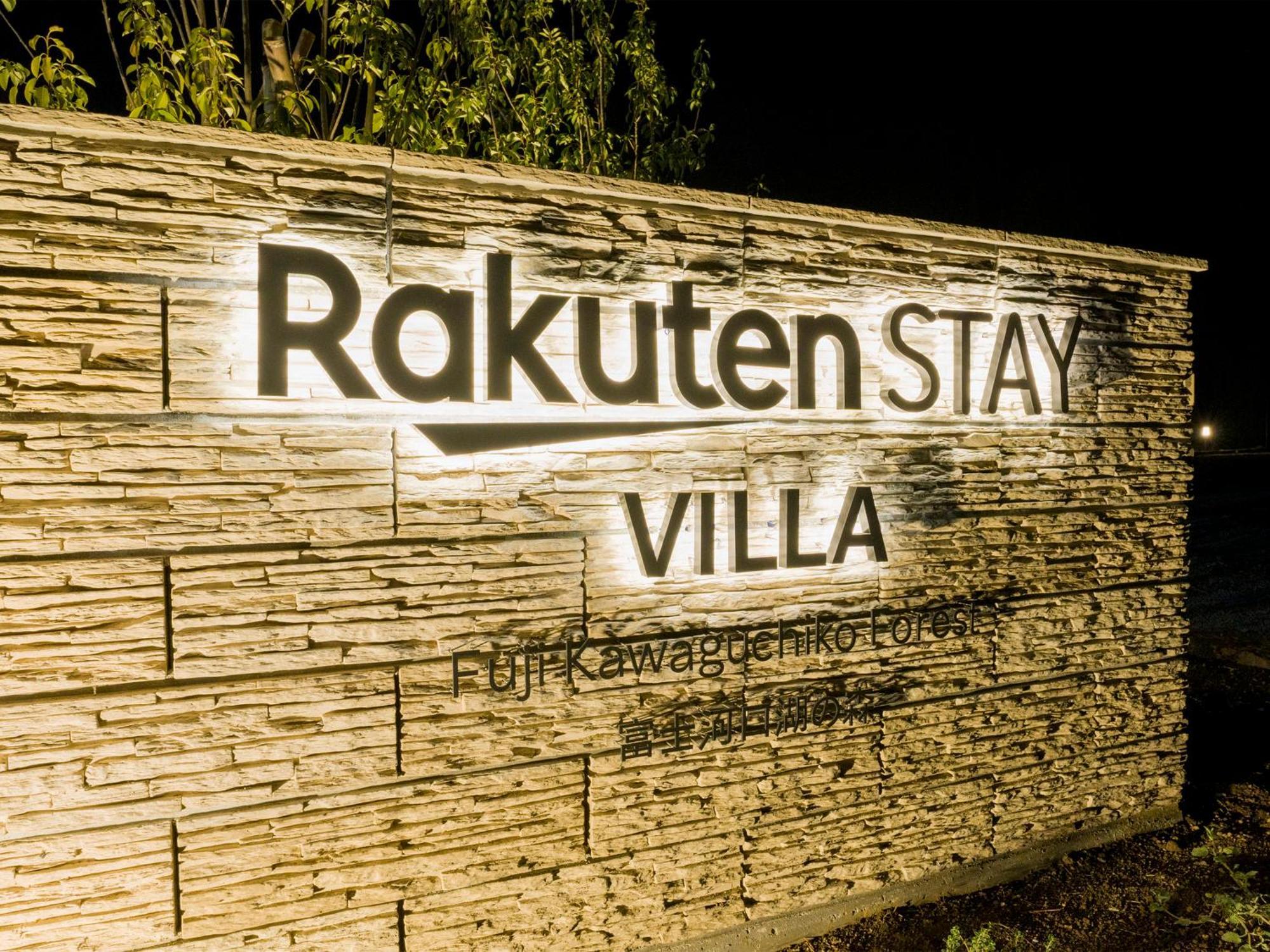 Rakuten Stay Villa Fujikawaguchiko Forest Εξωτερικό φωτογραφία
